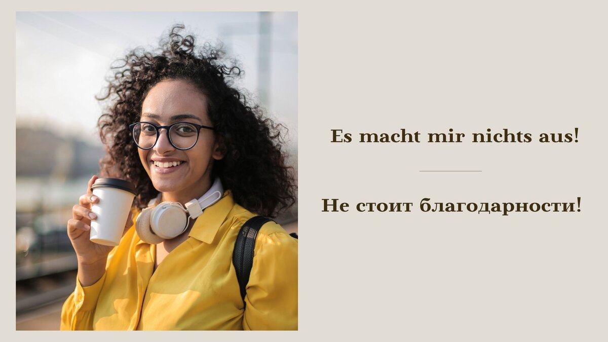 Немецкий глагол ausmachen и 5 его значения с примерами