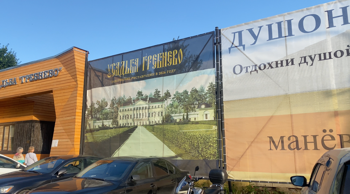 Вход в усадьбу