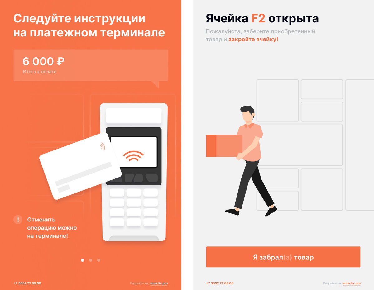 Интерфейс программы "cloudshop". Продать товар приложения. Приложение доставки картинка. Продать товар приложения. Программа учета товара.