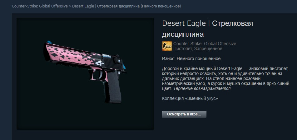 Desert eagle дисциплина. Дезерт игл стрелковая дисциплина. Дигл дисциплина стрелковая дисциплина. Стрелковая дисциплина дигл КС го. Desert Eagle стрелковая дисциплина после полевых испытаний.