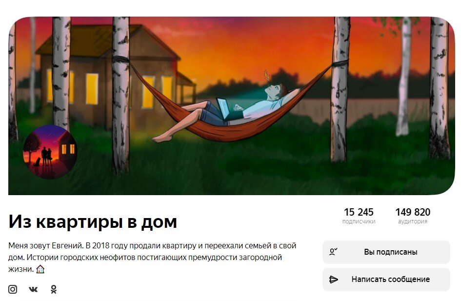 Новое оформление канала.