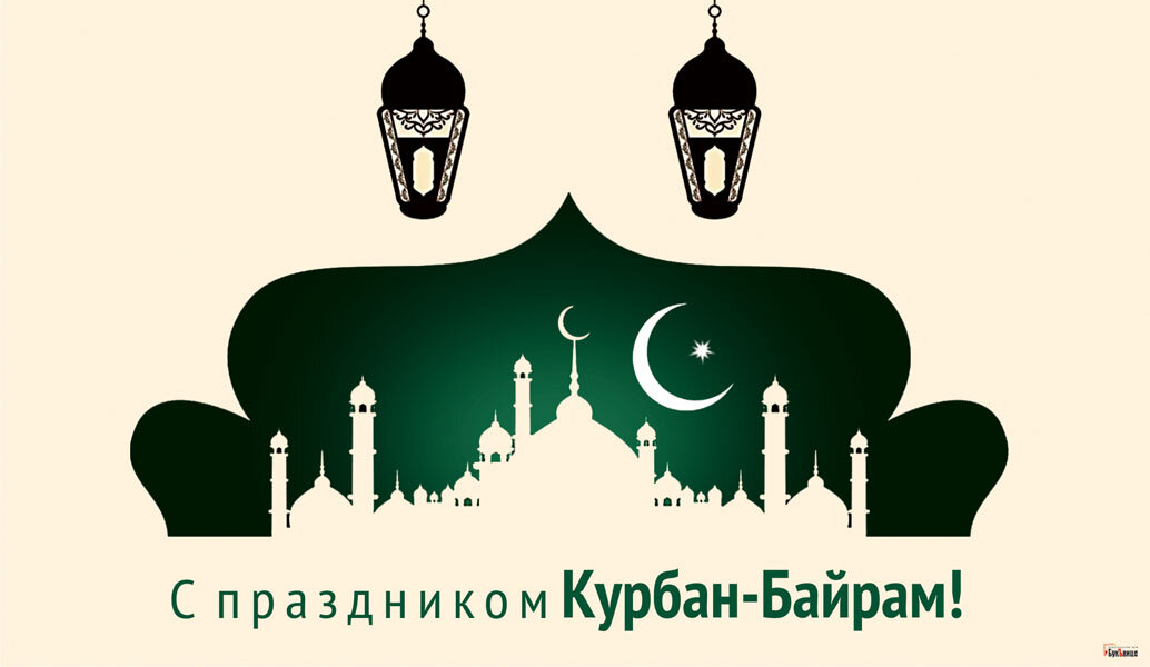 Курбан байрам на узбекском языке поздравление! Открытки, картинки, гифки, анимации!