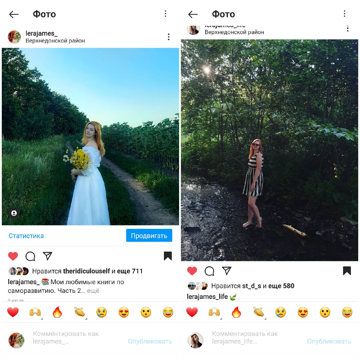 Коллаж автора