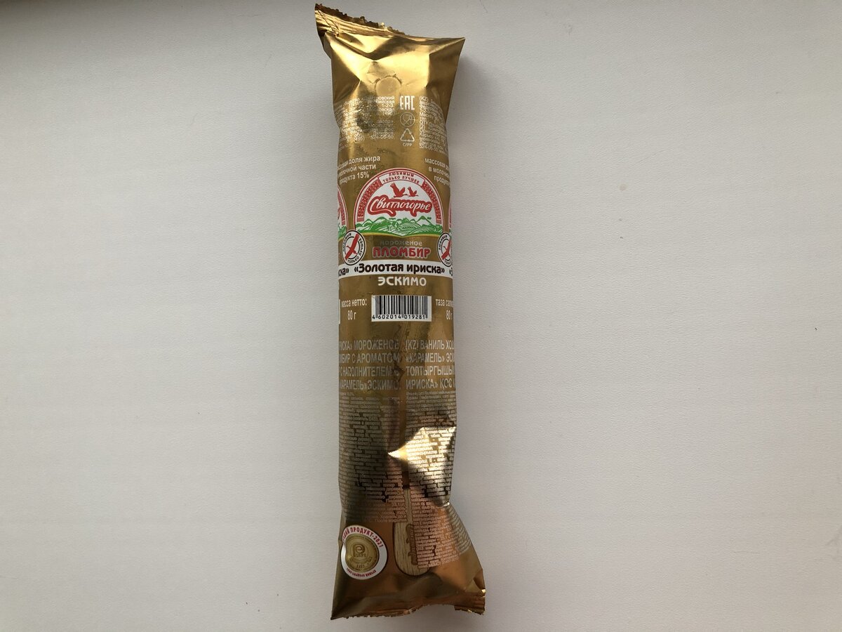 эскимо золотая ириска свитлогорье фото