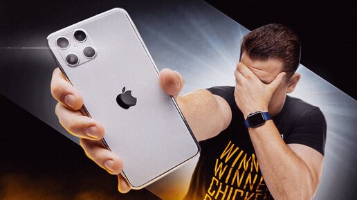 Купил iPhone 13 Pro За 11000 Рублей!