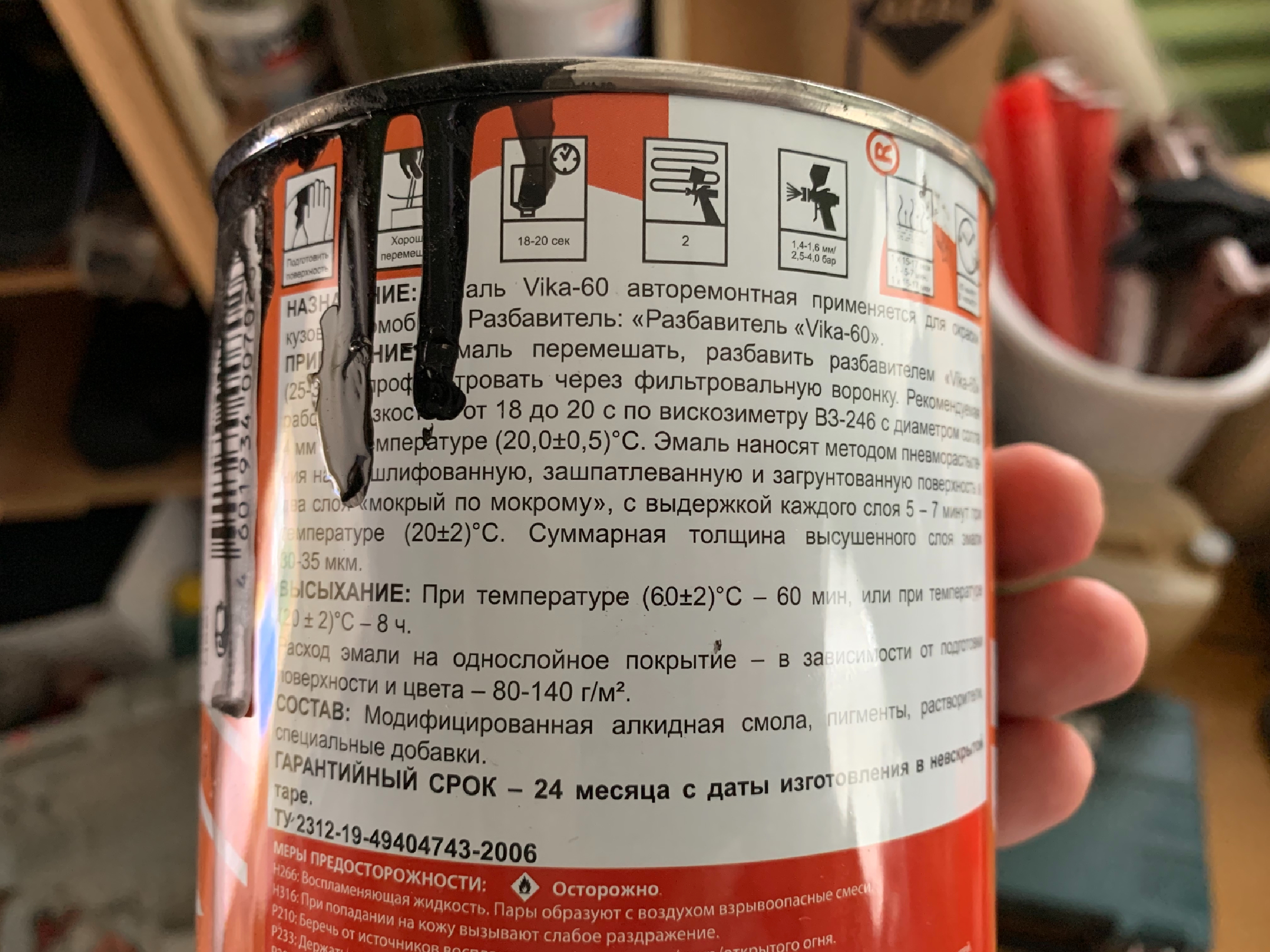 Теперь, точно знаю, чем покрашу свой забор! Увидел, чем в цеху красят металл: долго не выгорает и не шелушится4