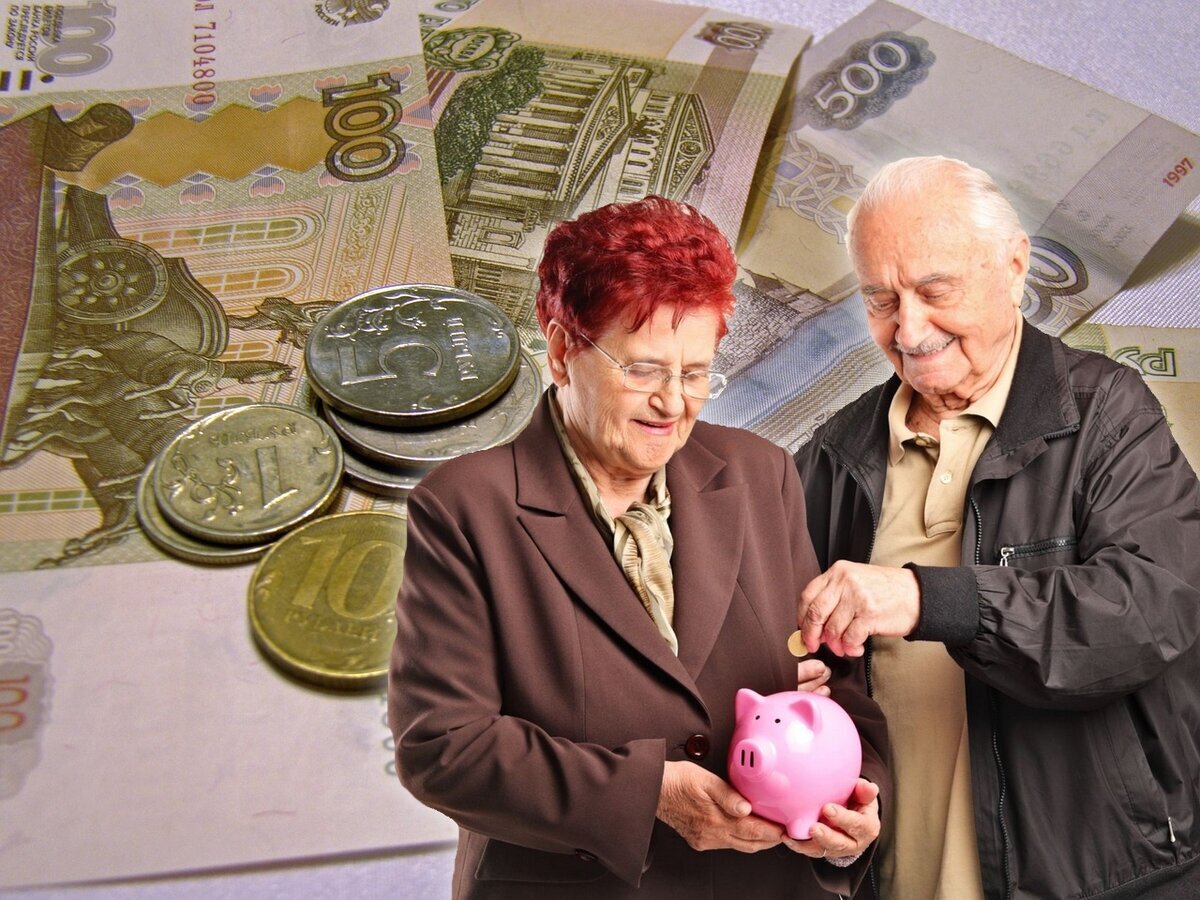 Пенсию дадут пенсионерам