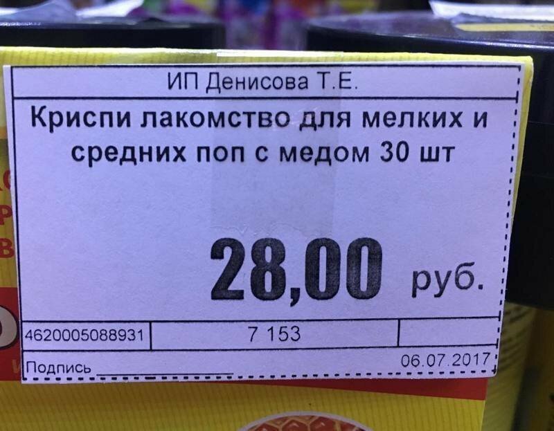 Как называется опечатка