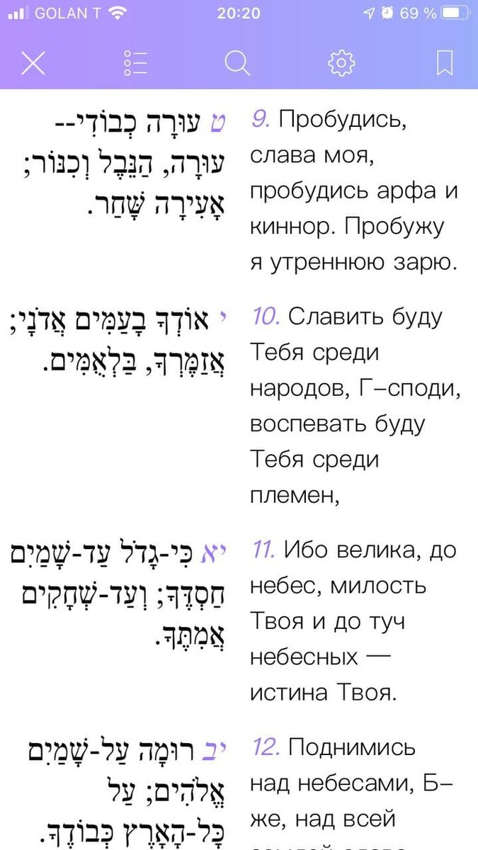 6 еврейских приложений для свиданий, молитвы и эмодзи | Цимес. Жизнь  современных евреев | Дзен