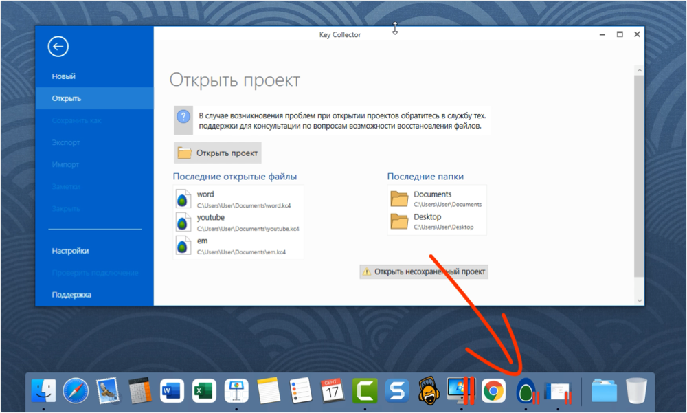 Запуск Windows-приложения в отдельном окне macOS