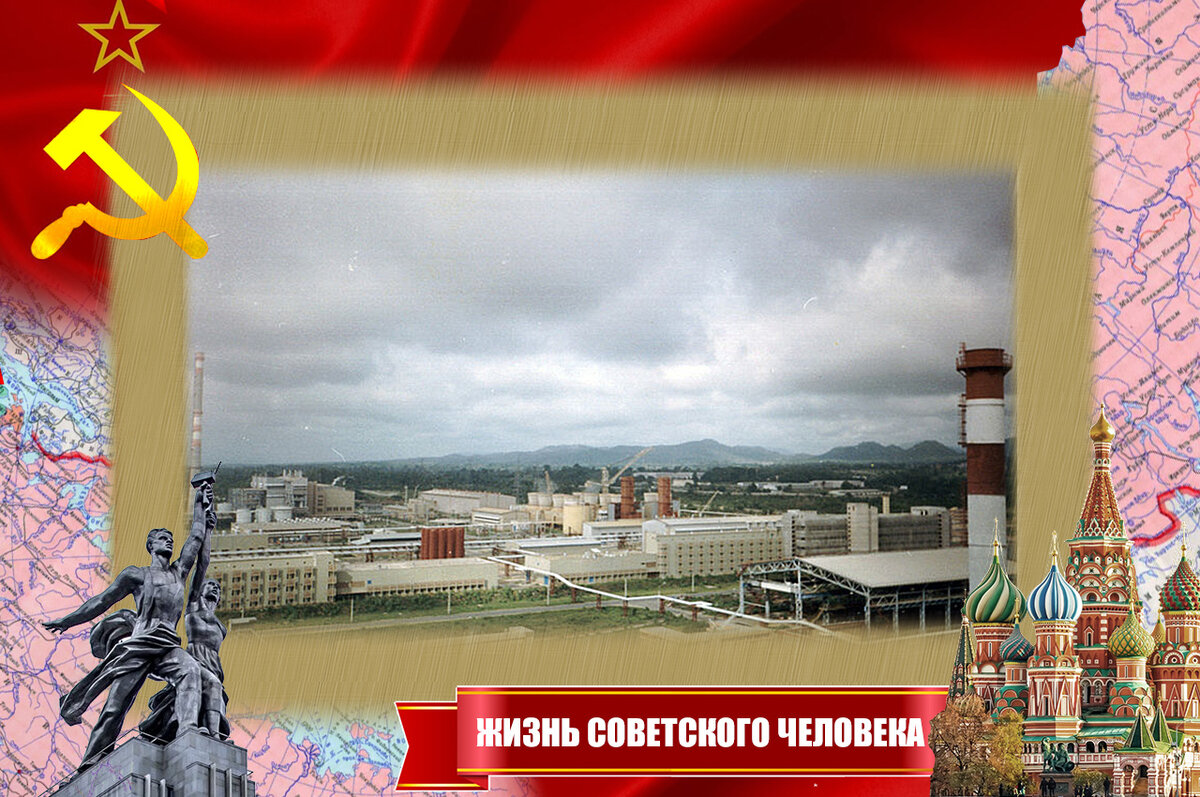 Состояние завода на 1994 год