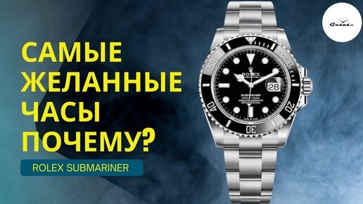 Rolex Submariner - часы номер 1 в мире. Что в них такого? Rolex Submariner Date 126610LN