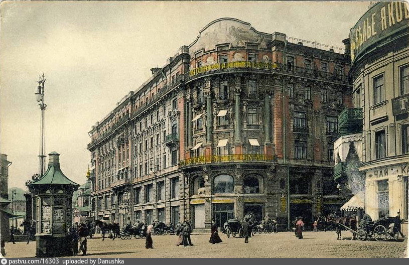 Гостиница "Националь", 1903-1913. С сайта www.pastvu.com.