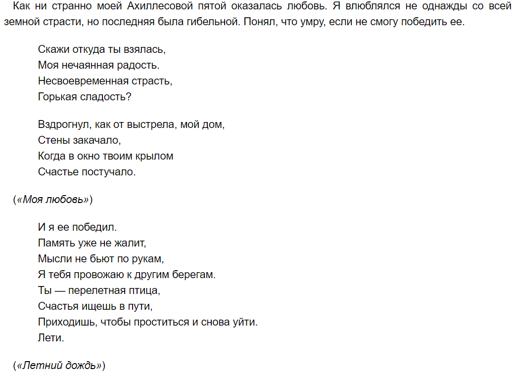 Отпускай три дня дождя текст. Летн ий ДОЖДЬИГОРЬ Тальков тек. Летний дождь текст песни. Слова песни летний дождь. Летний дождь Тальков текст.