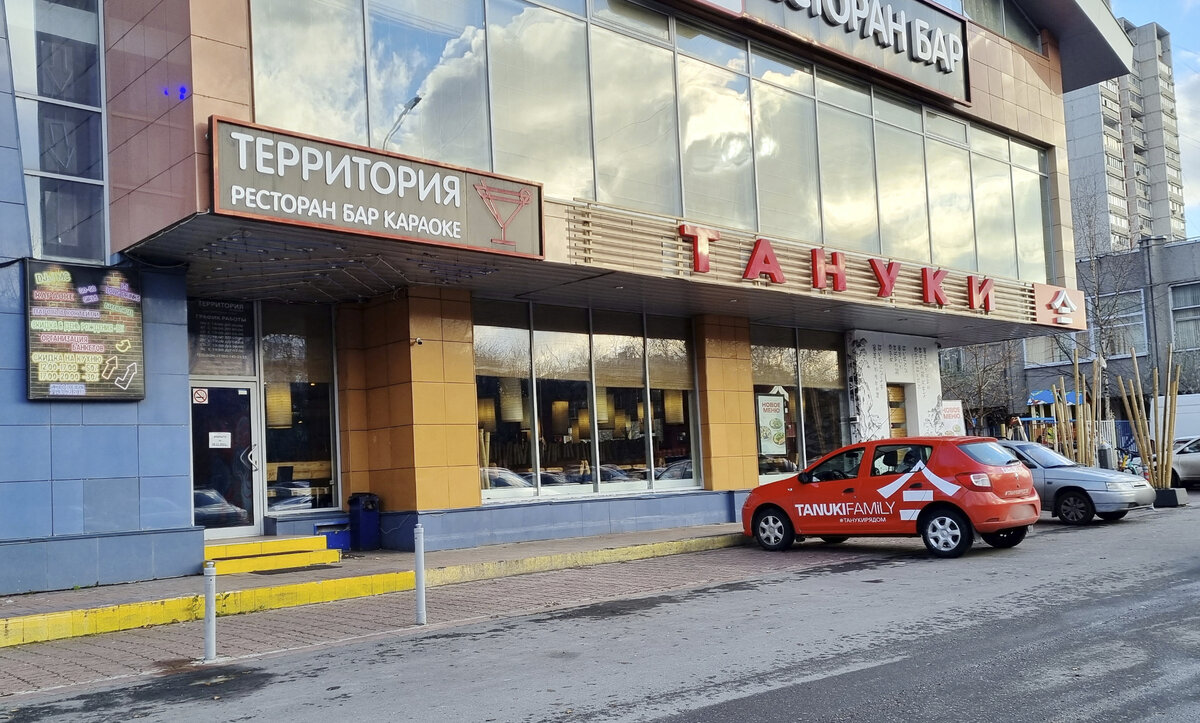 "Тануки": не гонялся бы ты за дешевизной... | Zаметки на салфетке | Дзен