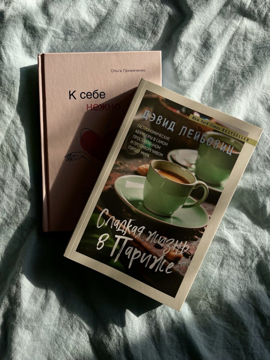 Фото из личного архива. "Сладкая жизнь в Париже" Д. Лейбовиц