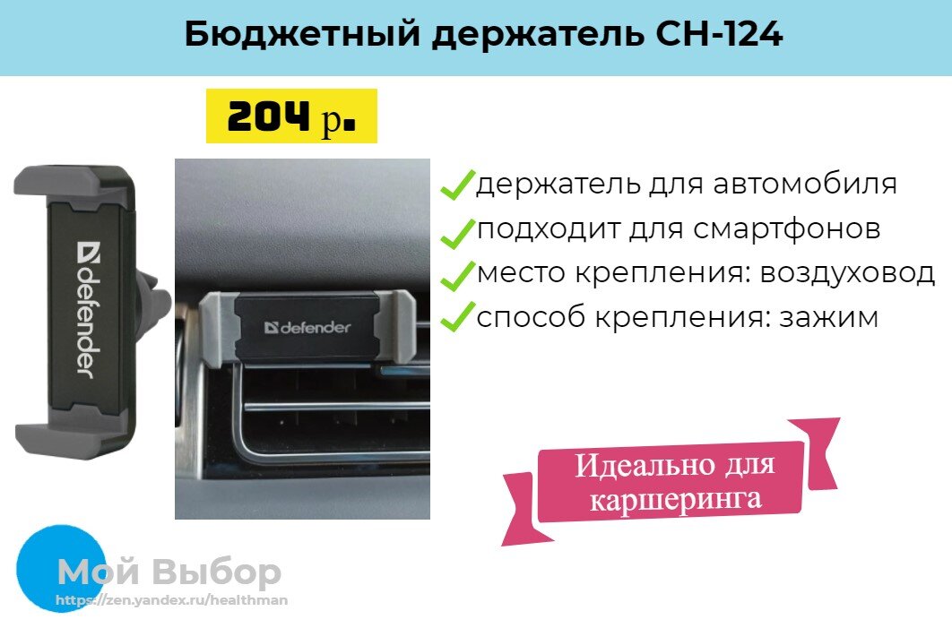 Держатели для телефонов, планшетов, навигаторов в автомобиль Arat