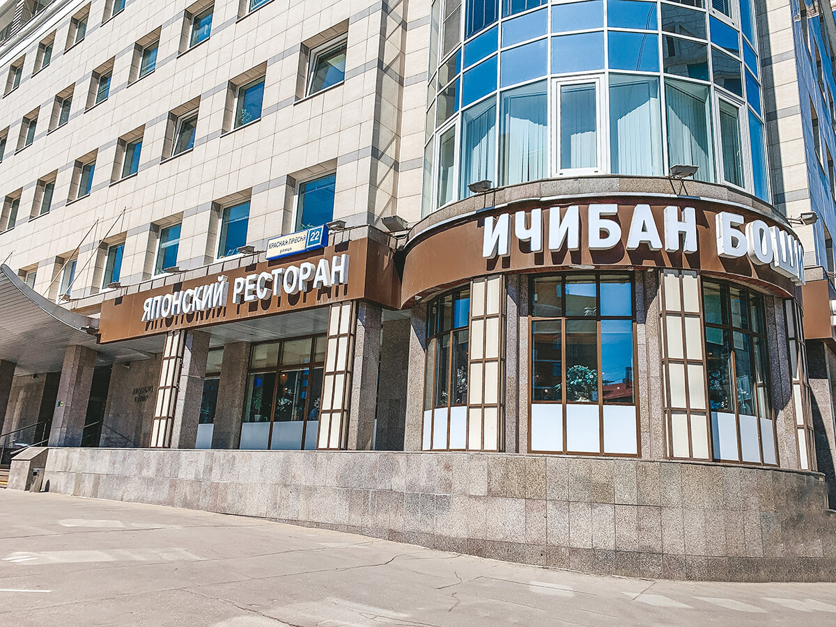 Банкетный зал ресторана Ichiban Boshi (Ичибан Боши) на Ленинградском проспекте -
