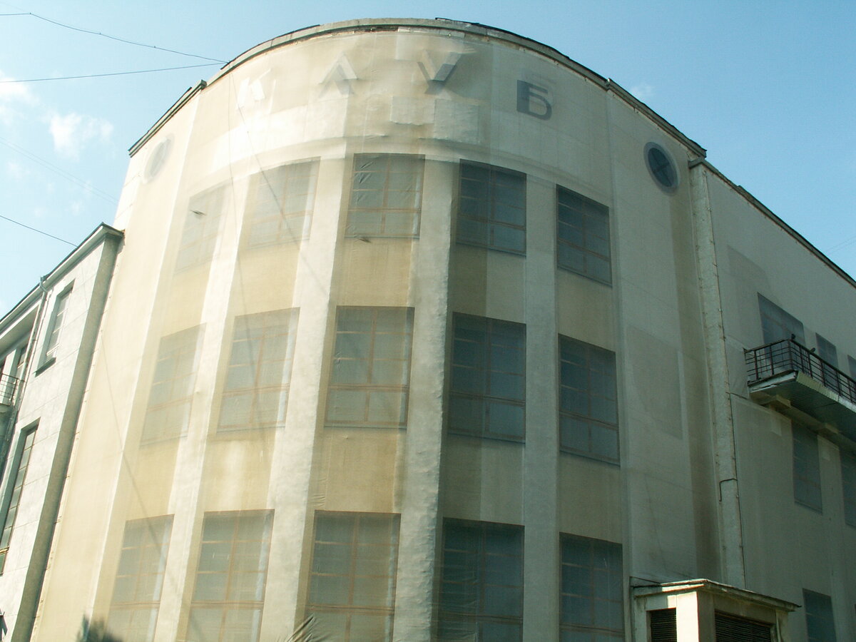 Свердловский рок-клуб