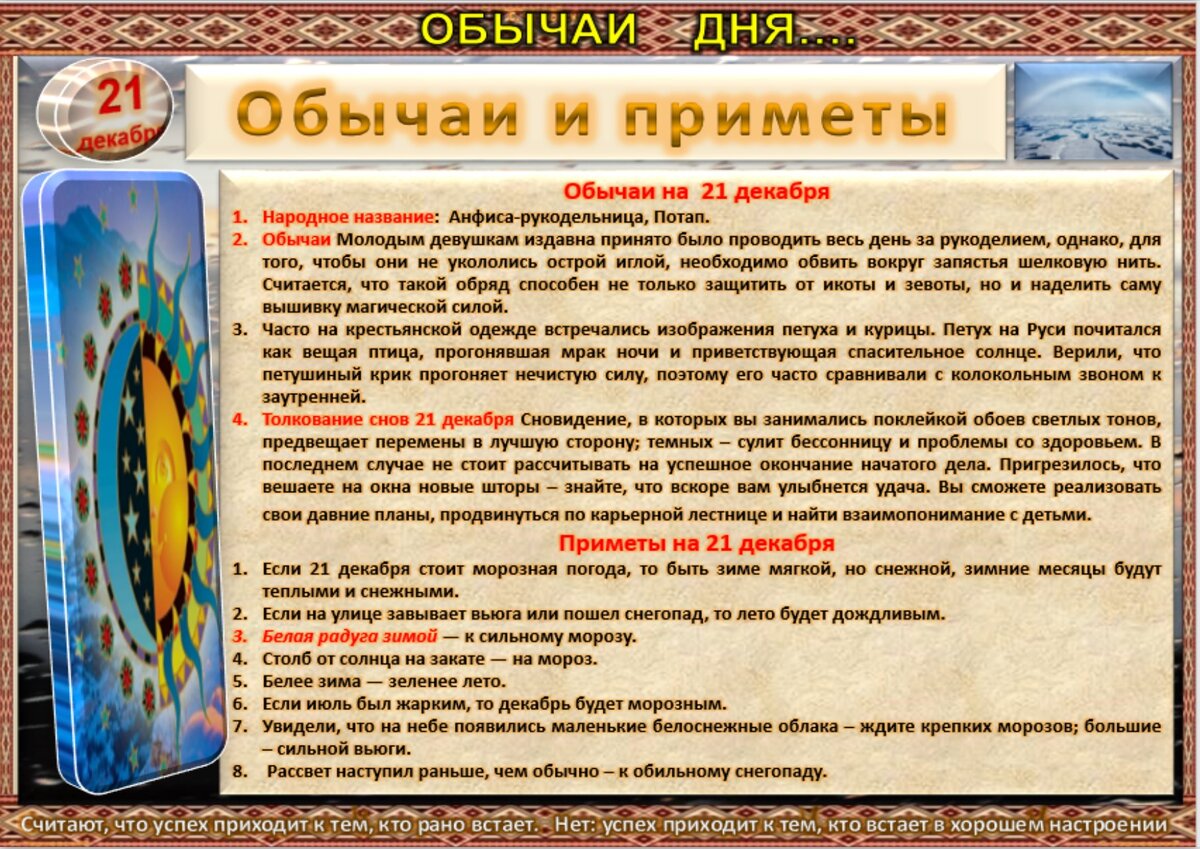 10 июня народный календарь. Новые приметы. Строительство дома приметы и обычаи. Приметы и традиции о талисманах. 2 Июня народные приметы и традиции