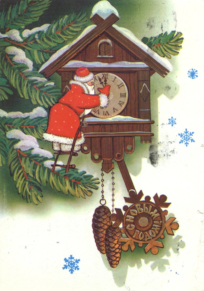 открытки со старым новым годом. дореволюционные открытки с рождеством. старый новый год иллюстрации. открытка в новый год. старый новый год смешные открытки.