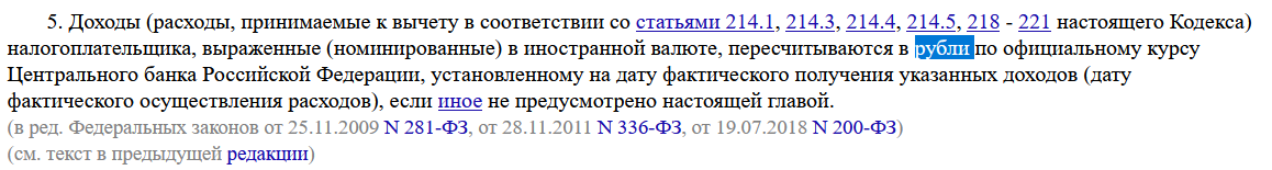 Статья 210 НК РФ
