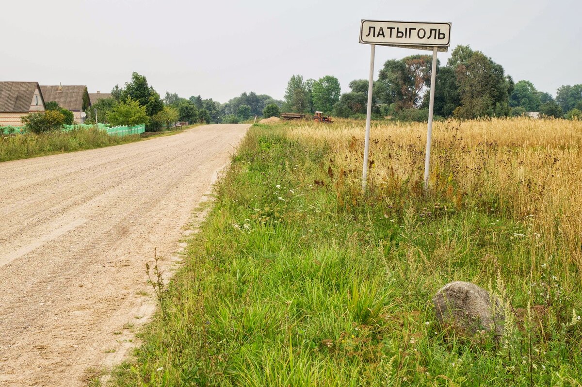 Деревня Латыголь Сеннейского района - одна из самых активных аномальных зон Беларуси