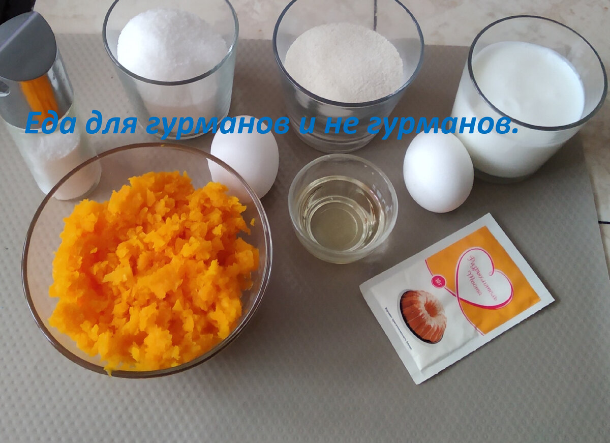 Ингредиенты