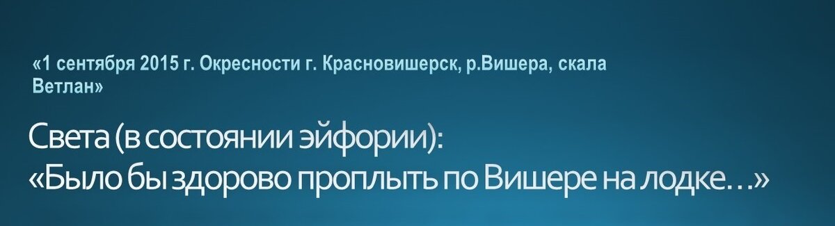 Вспомнив это, сразу стало понятно, на чём и куда мы отправимся летом 2021