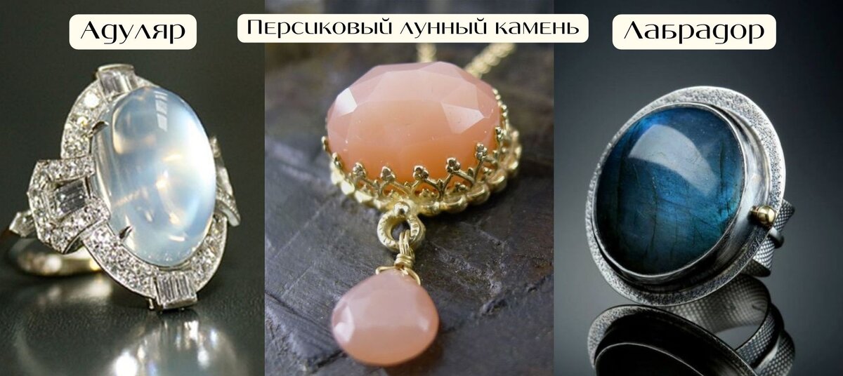 Три ипостаси лунного камня