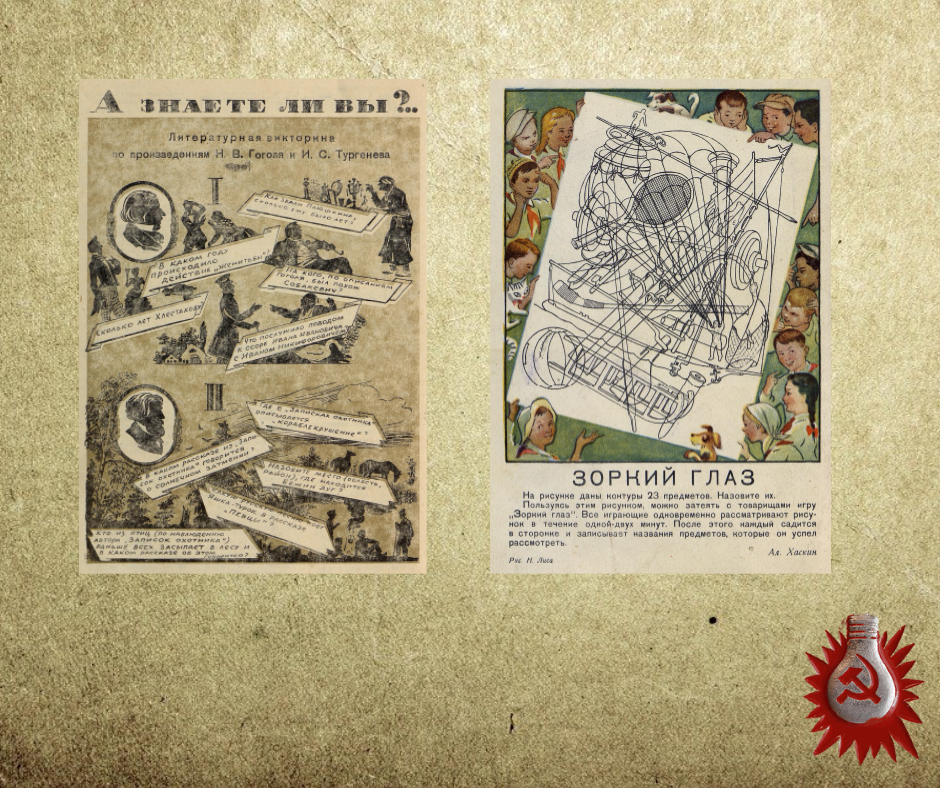 Разделы с занимательными заданиями остаются такими же обширными 