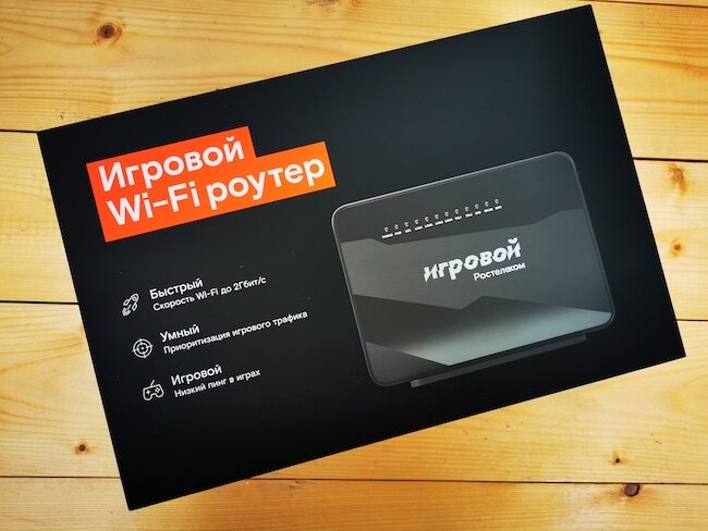 Коробка с роутером