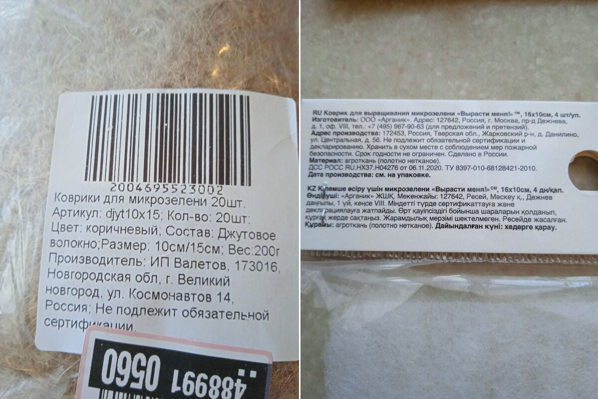 Джутовые коврики -слева, агроткань-справа.