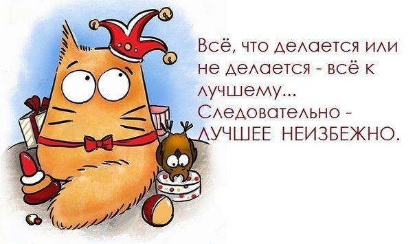 Умные мысли из интернета