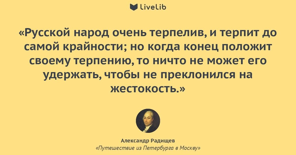 Объяснить терпеть