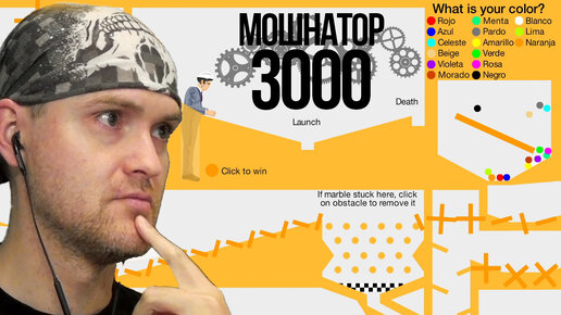 МОШНАТОР 3000 ► Happy Wheels #294 Хэппи Вилс