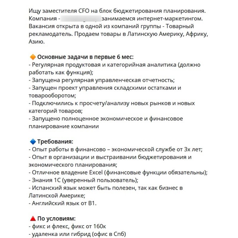 (Код вакансии: АКВР-ЛР- 05.03)