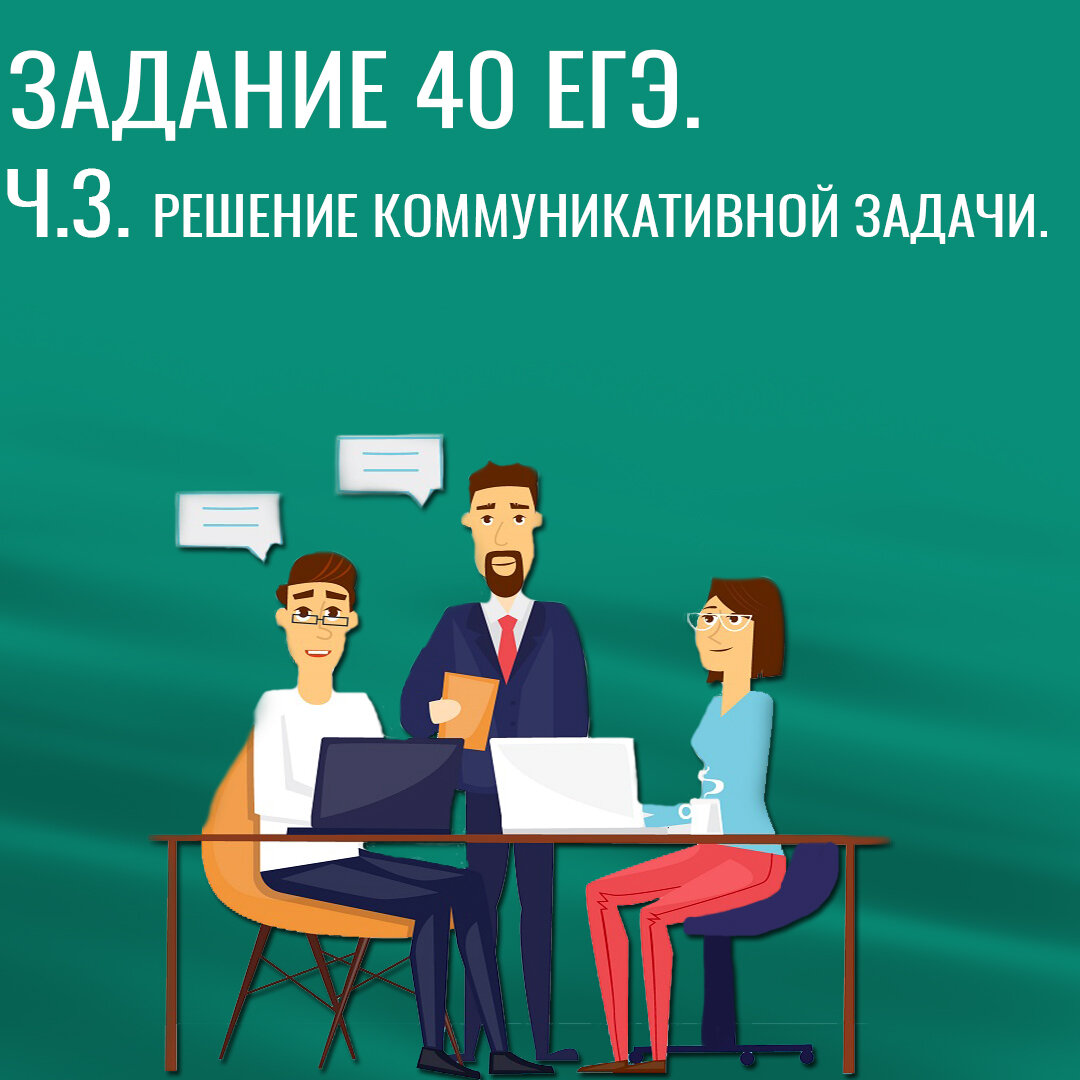 Задание 40 егэ по английскому языку | Английский язык ЕГЭ и ОГЭ Мария  Матвеева. Maria2day | Дзен