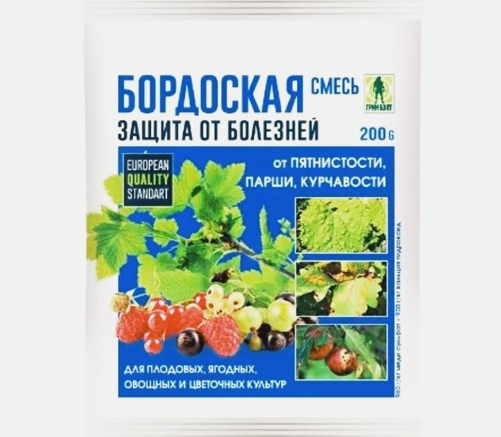 Бордоская смесь пакет 300г. Средство от болезней растений бордоская смесь-ф 200 гр Фаско. Бордосская смесь для сада весной от болезней