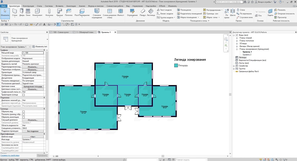 Revit для дизайнеров интерьера