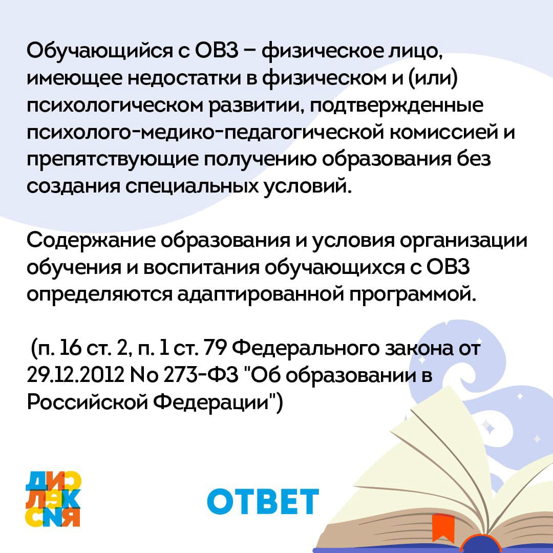 ПМПК» (Психолого-медико-педагогическая комиссия) | Ассоциация родителей  детей с дислексией | Дзен