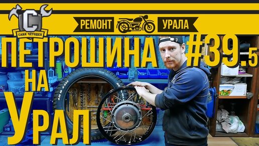 Ремонт мотоцикла Урал #08 - Как легко снять коленвал - видео на fialkaart.ru