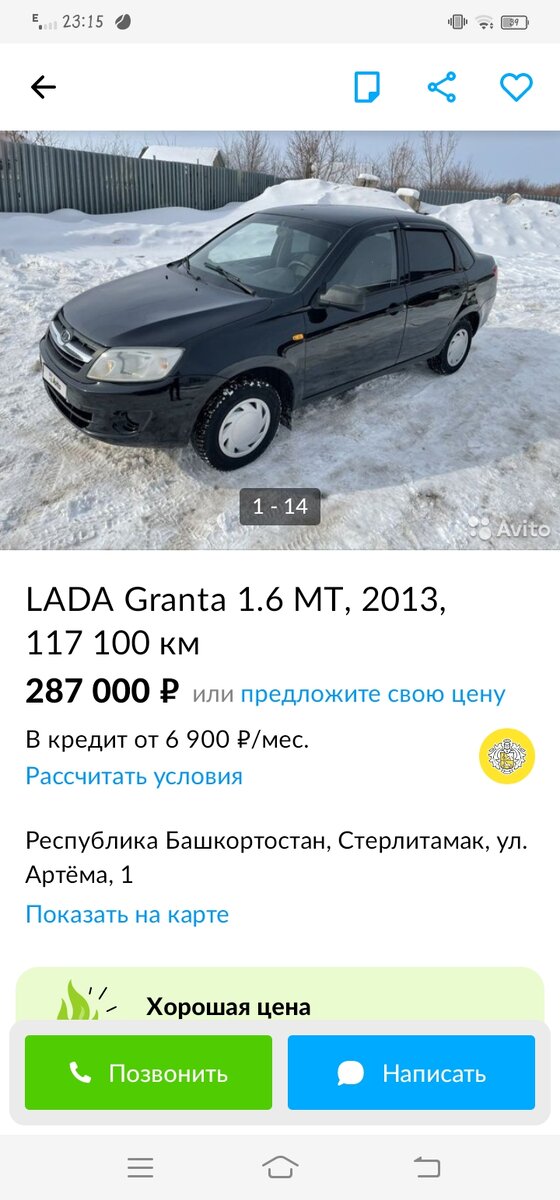 Источник:Авито.