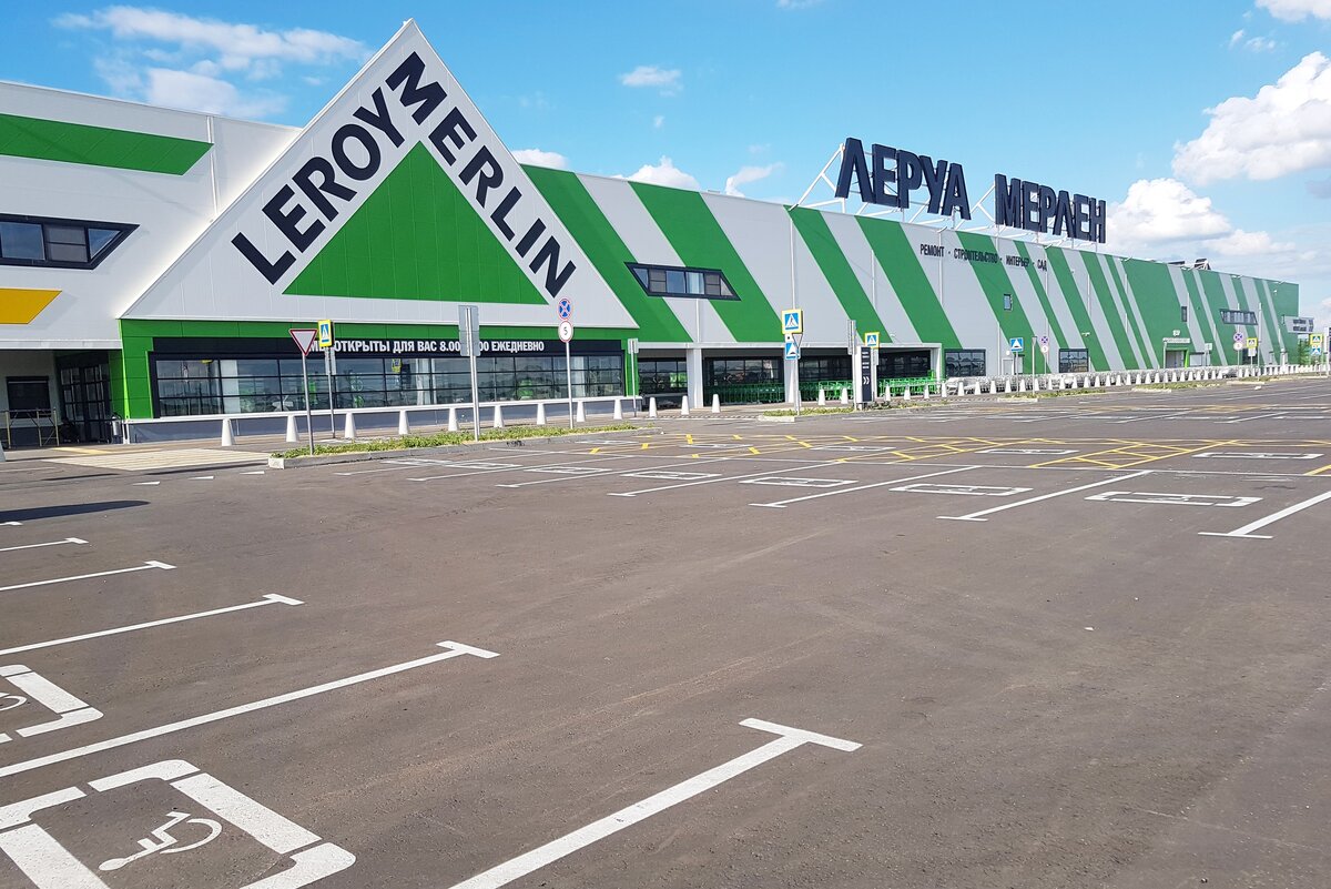 Леруа москва