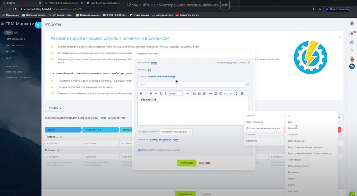 CRM-Маркетинг в Битрикс24. Как запустить автоматические рассылки, затратив  минимум сил, но получив максимум пользы? | OFF GROUP Автоматизация бизнеса  | Дзен
