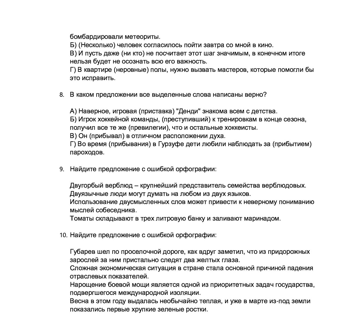 Аттестация на Text.ru: проходим с первого раза, примеры вопросов экзамена |  Буква-за-буквой | Дзен