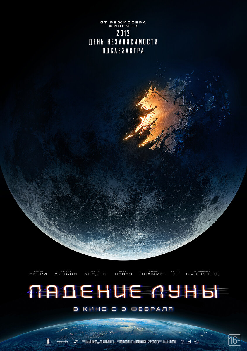 Официальный постер к фильму. Картинка из свободных источников. 