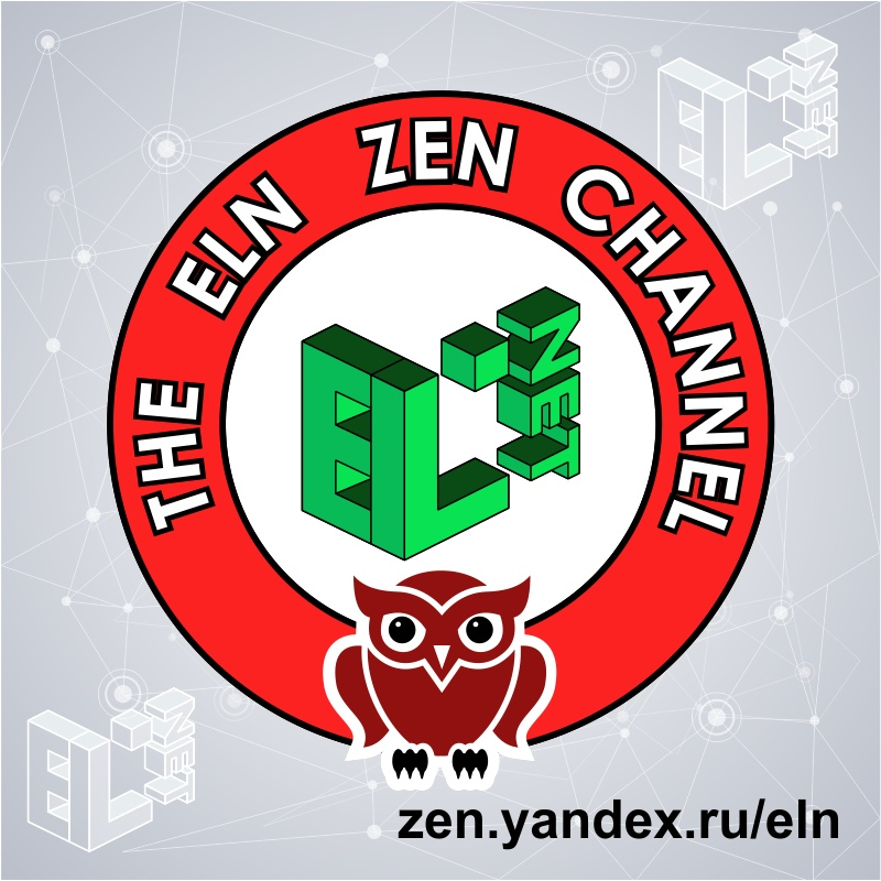 Места дислокации https://vk.com/elnzenchannel и https://www.facebook.com/elnzenchannel/ Личные теги #ELNZEN #elnzenchannel