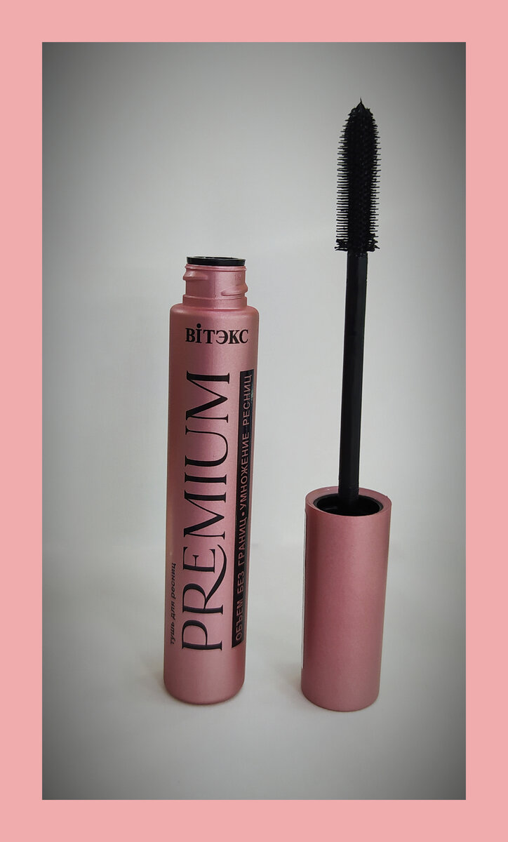 ТУШЬ ДЛЯ РЕСНИЦ «PREMIUM», объём без границ + умножение ресниц. 