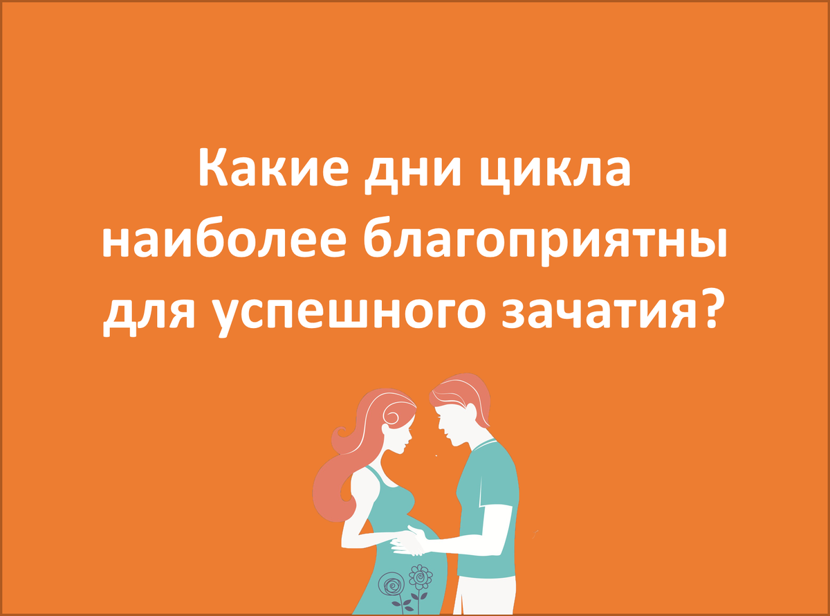 После овуляции можно забеременеть отзывы. Массаж после снятия гипса в запястье. После овуляции можно забеременеть отзывы. Как правильно зачать ребёнка с первого раза. После овуляции можно забеременеть отзывы.